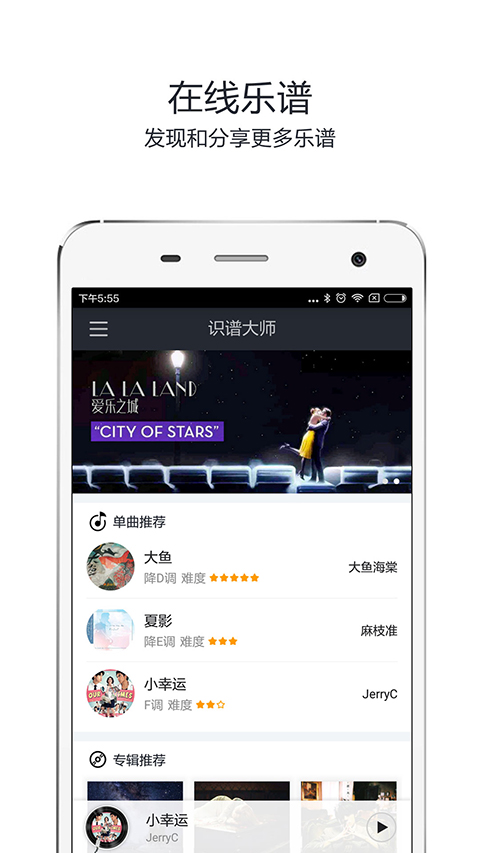 识谱大师app手机赚钱软件截图2