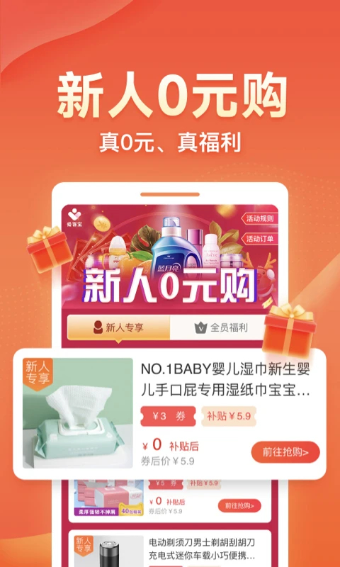 爱客宝app手机赚钱软件截图2