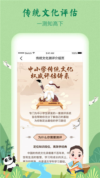 婷婷诗教App手机赚钱软件截图4