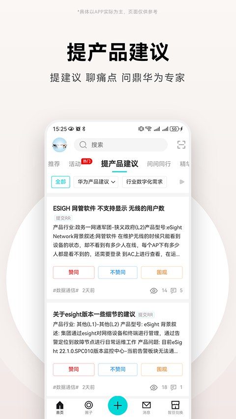 华为JDC官方版手机赚钱软件截图3