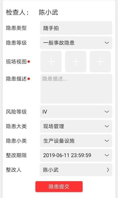 微安全app手机赚钱软件截图3
