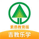 吉教乐学数字资源app手机赚钱软件