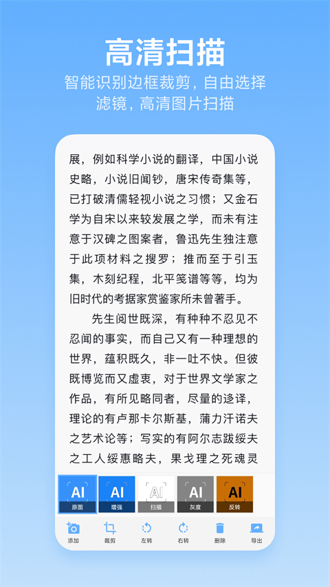 洋果扫描王官方版手机赚钱软件截图3