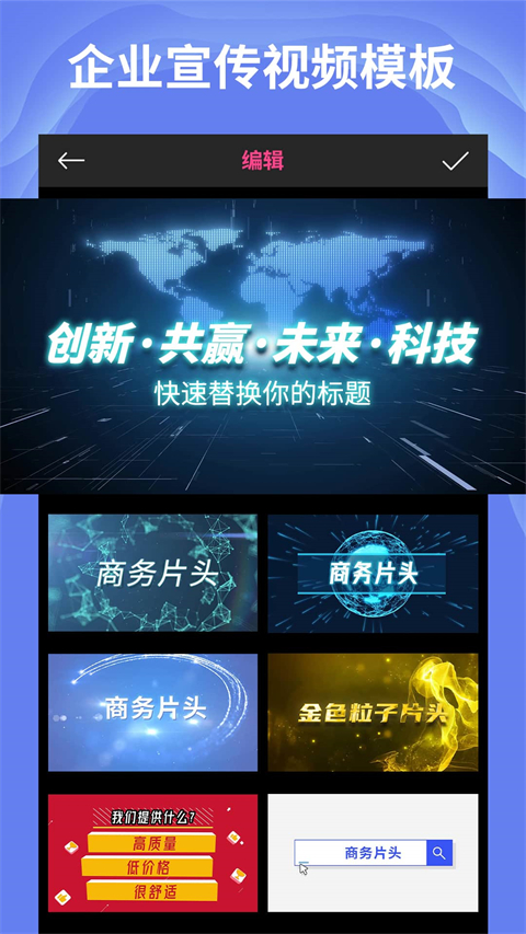 AE特效视频片头大师app手机赚钱软件截图3