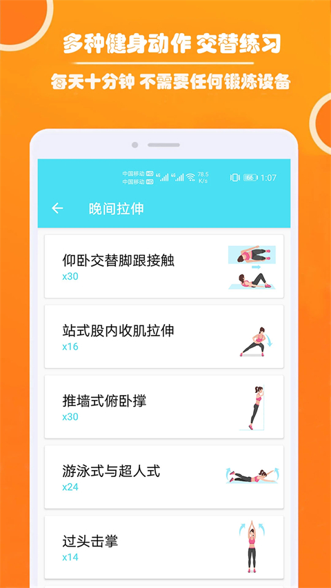 健身私人教练app手机赚钱软件截图2