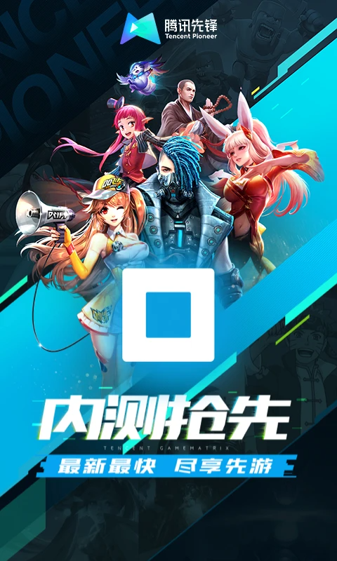 腾讯先锋App手机赚钱软件截图4
