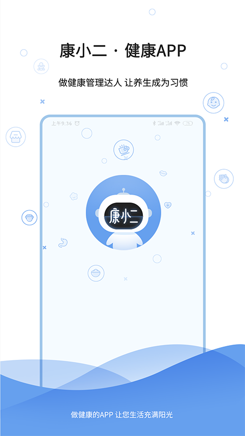 康小二app手机赚钱软件截图3