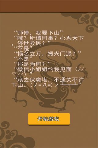 我要下山手机赚钱软件截图2