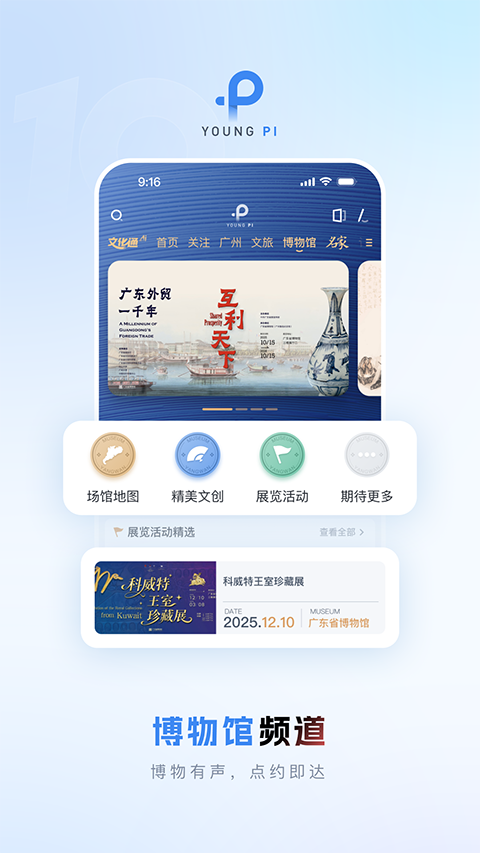羊城派App手机赚钱软件截图2