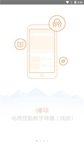 i博导最新版本手机赚钱软件截图3