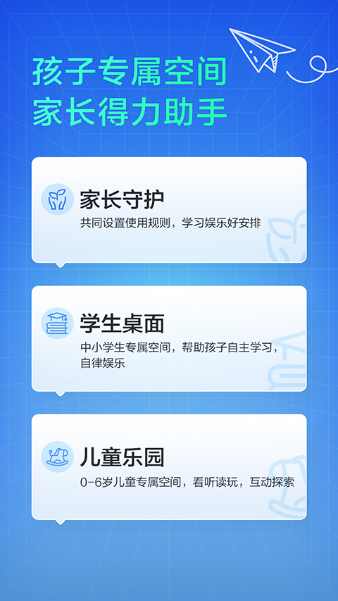 华为教育中心App手机赚钱软件截图5