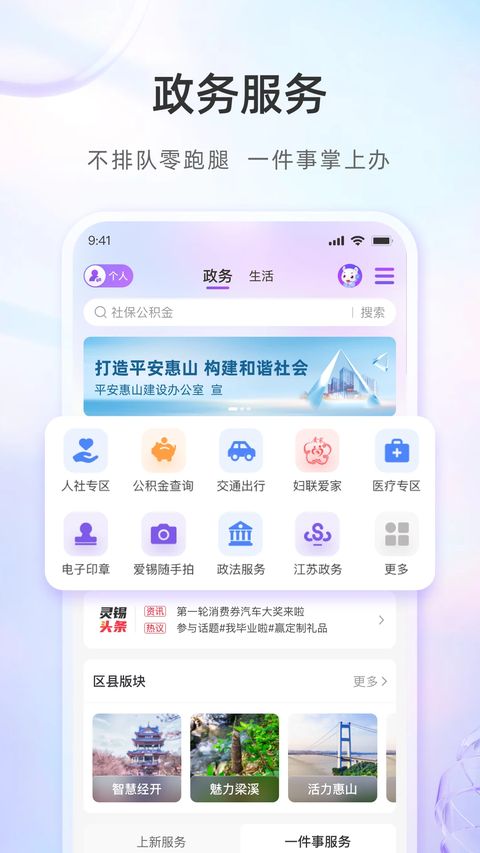 灵锡app手机赚钱软件截图3