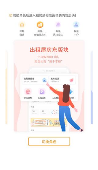 租房通app手机赚钱软件截图2
