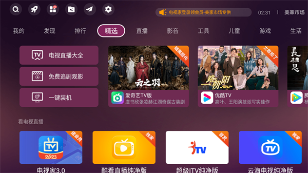美家市场小米专用版apk手机赚钱软件截图3