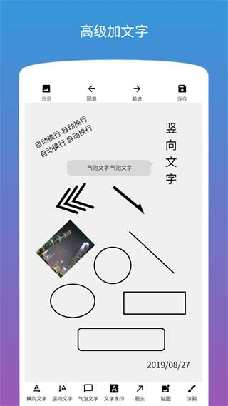 图片加文字app手机赚钱软件截图5