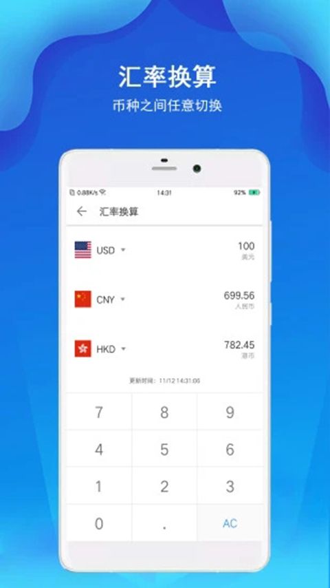 精准计算器app手机赚钱软件截图4