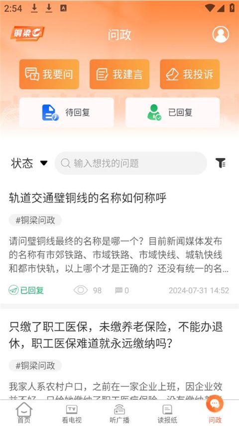 铜梁app手机赚钱软件截图4