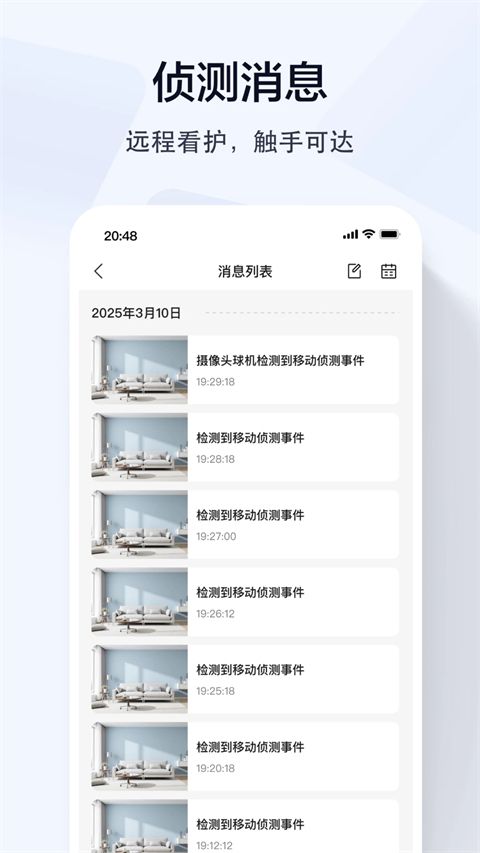 乔安智联app手机赚钱软件截图4