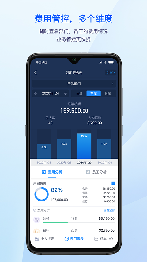 汇联易app手机赚钱软件截图4