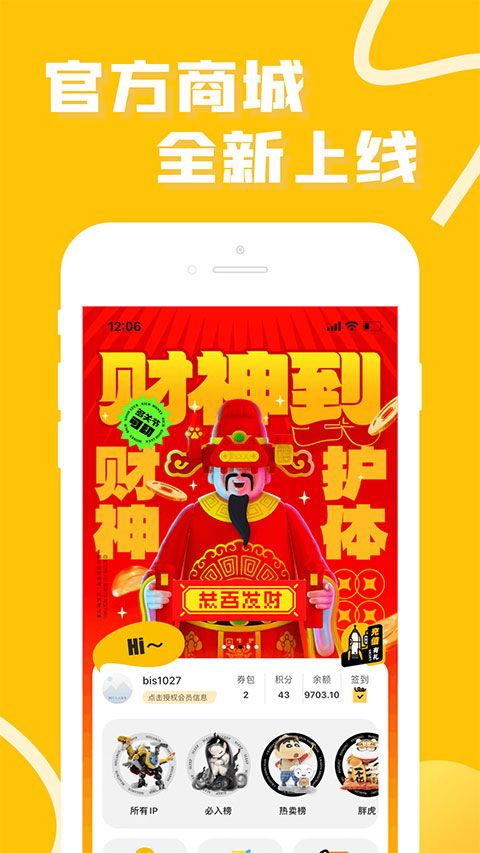 52toys官方商城ios版手机赚钱软件截图1