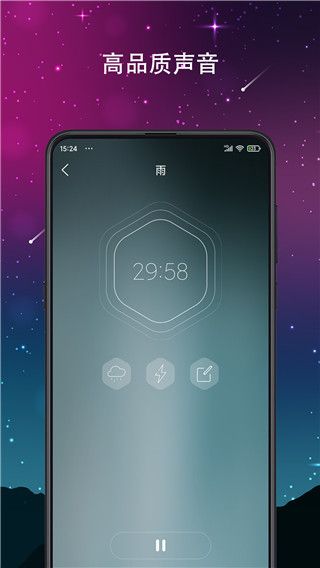 睡眠声音app最新版手机赚钱软件截图5