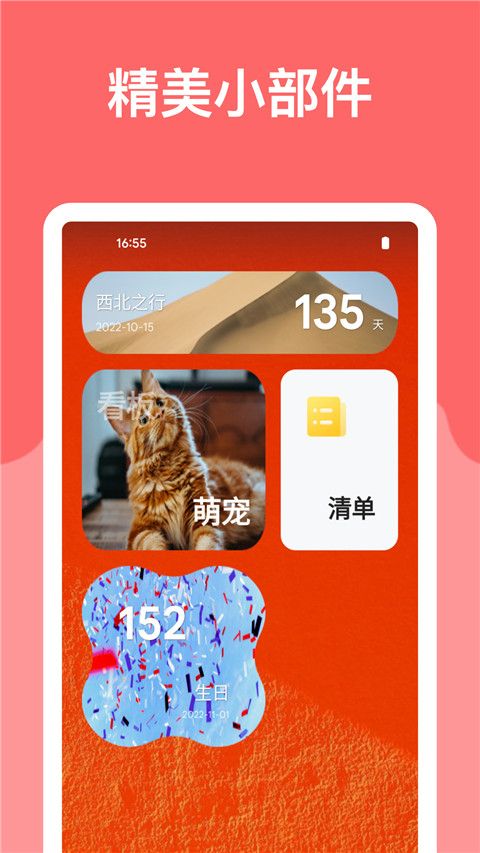 麻雀记app手机赚钱软件截图4