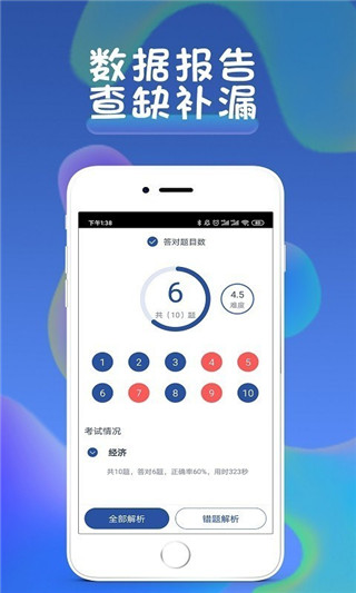 西知教育app手机赚钱软件截图1