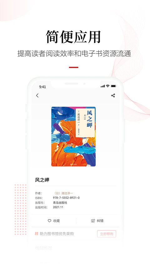 畅想之星app手机赚钱软件截图4