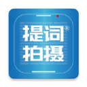 提词拍摄app手机赚钱软件