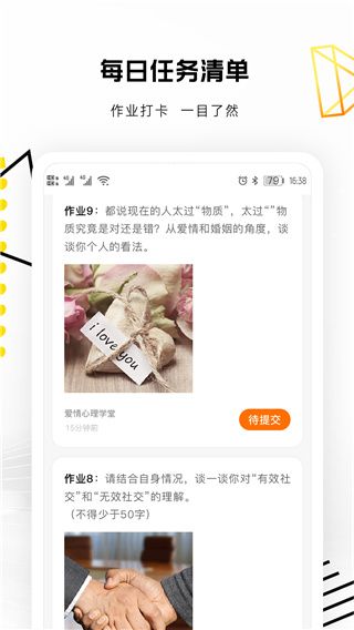 蚂蚁私塾app手机赚钱软件截图5