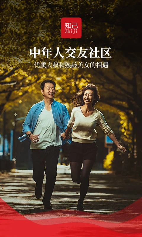 知己交友app手机赚钱软件截图4