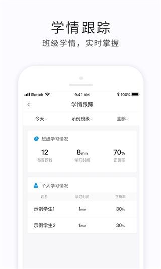 e学云教学app手机赚钱软件截图1