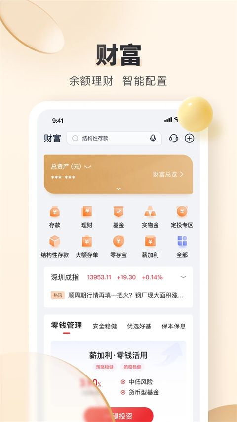 锦州银行手机银行客户端手机赚钱软件截图3