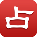灵占算命八字星座App手机赚钱软件