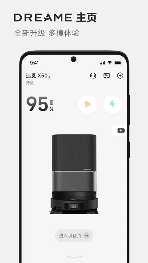 Dreamehome官方版手机赚钱软件截图1