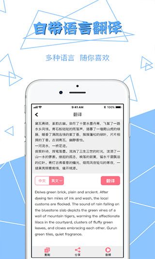图片文字提取(拍图读字)手机赚钱软件截图3