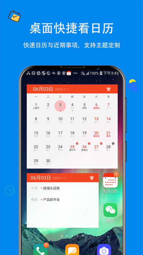 生活日历app手机赚钱软件截图3