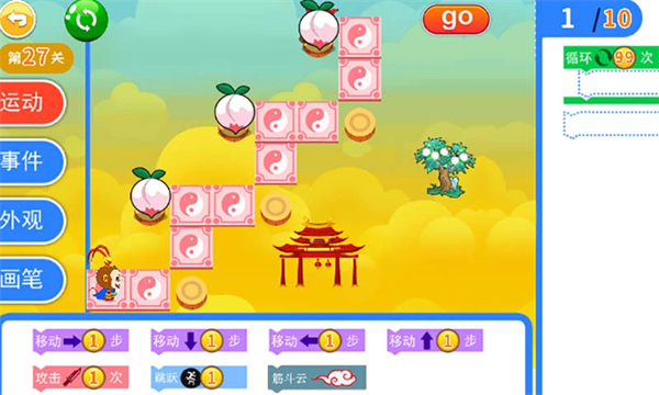 儿童编程启蒙app手机赚钱软件截图1