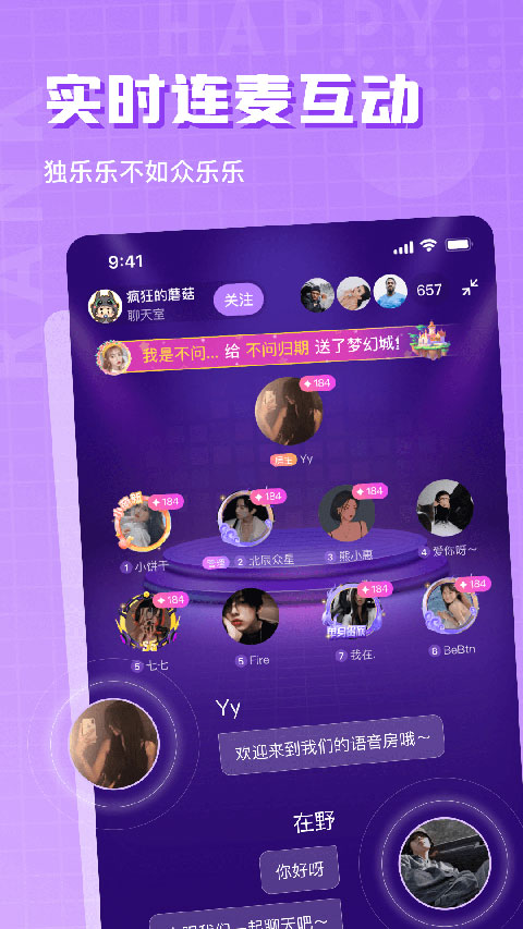 欢乐斗歌app手机赚钱软件截图2