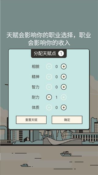 聪明求生记游戏手机赚钱软件截图3