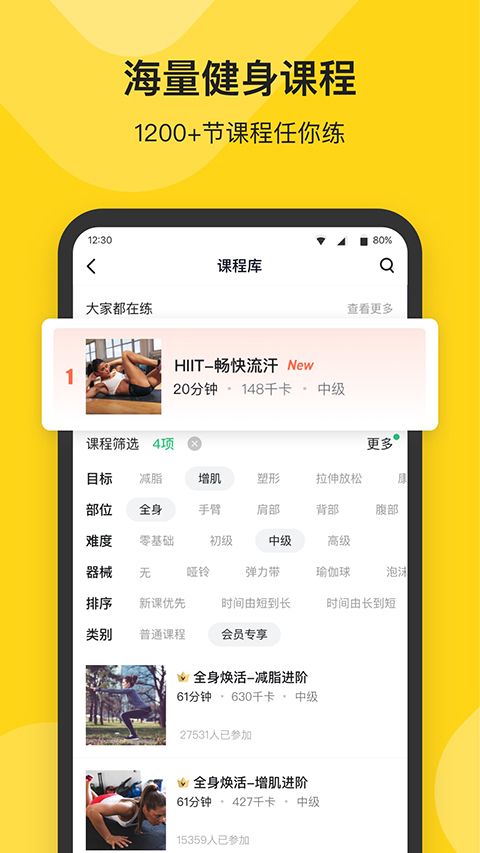 FitApp官方版手机赚钱软件截图1