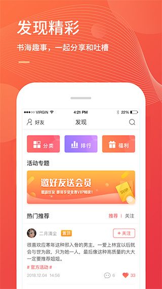 小说巴士app手机赚钱软件截图5