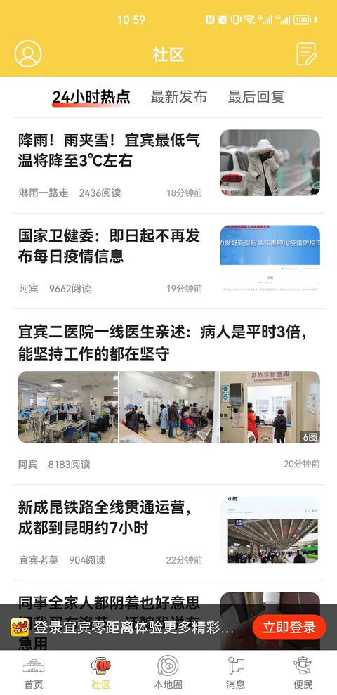 宜宾零距离app手机赚钱软件截图2