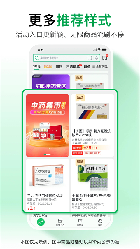 药帮忙app手机赚钱软件截图5