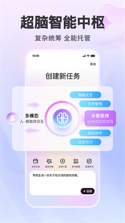 百度心响App手机赚钱软件截图1