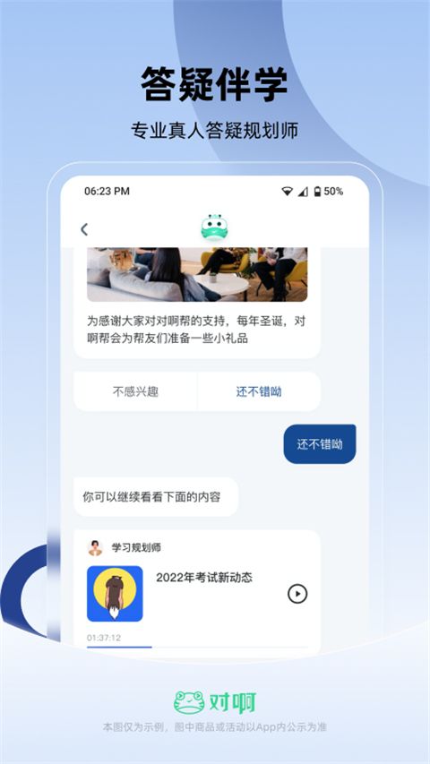 公务员考试随身学App手机赚钱软件截图2