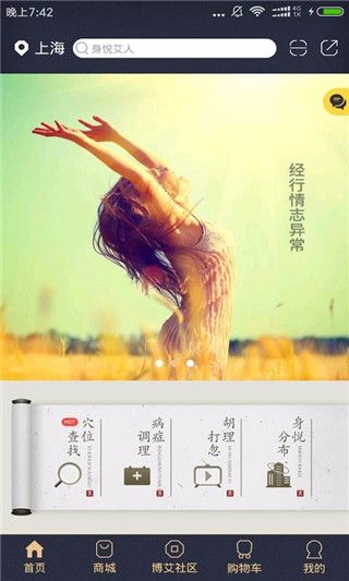 身悦艾人app手机赚钱软件截图1