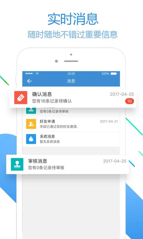 员工之家App手机赚钱软件截图4