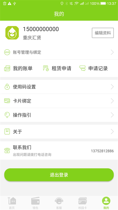 汇优安卓版手机赚钱软件截图4