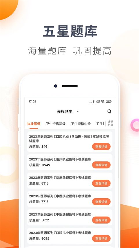 欣师网校app手机赚钱软件截图1